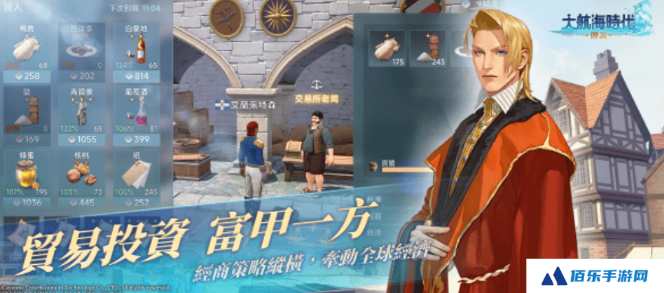 大航海时代传说黄金航线介绍 大航海时代传说黄金航线策略价值