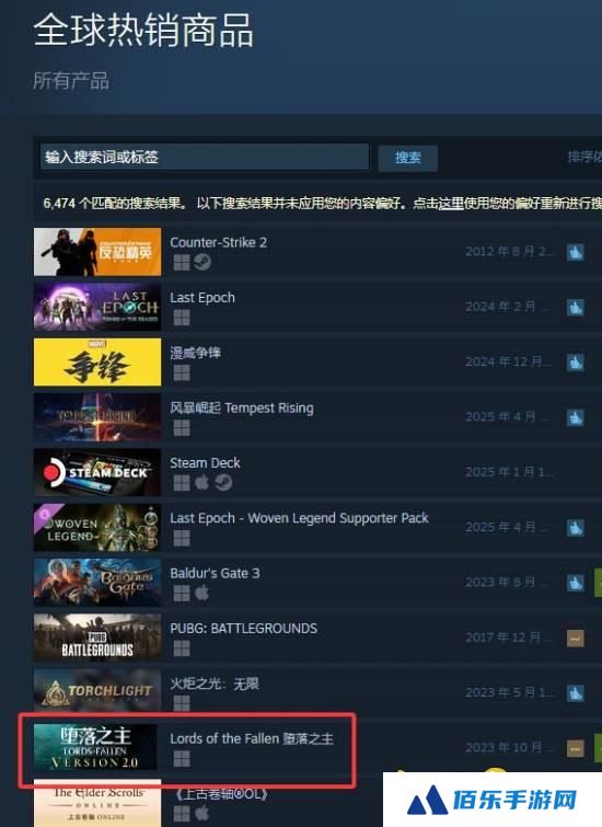 《堕落之主》发售时间
