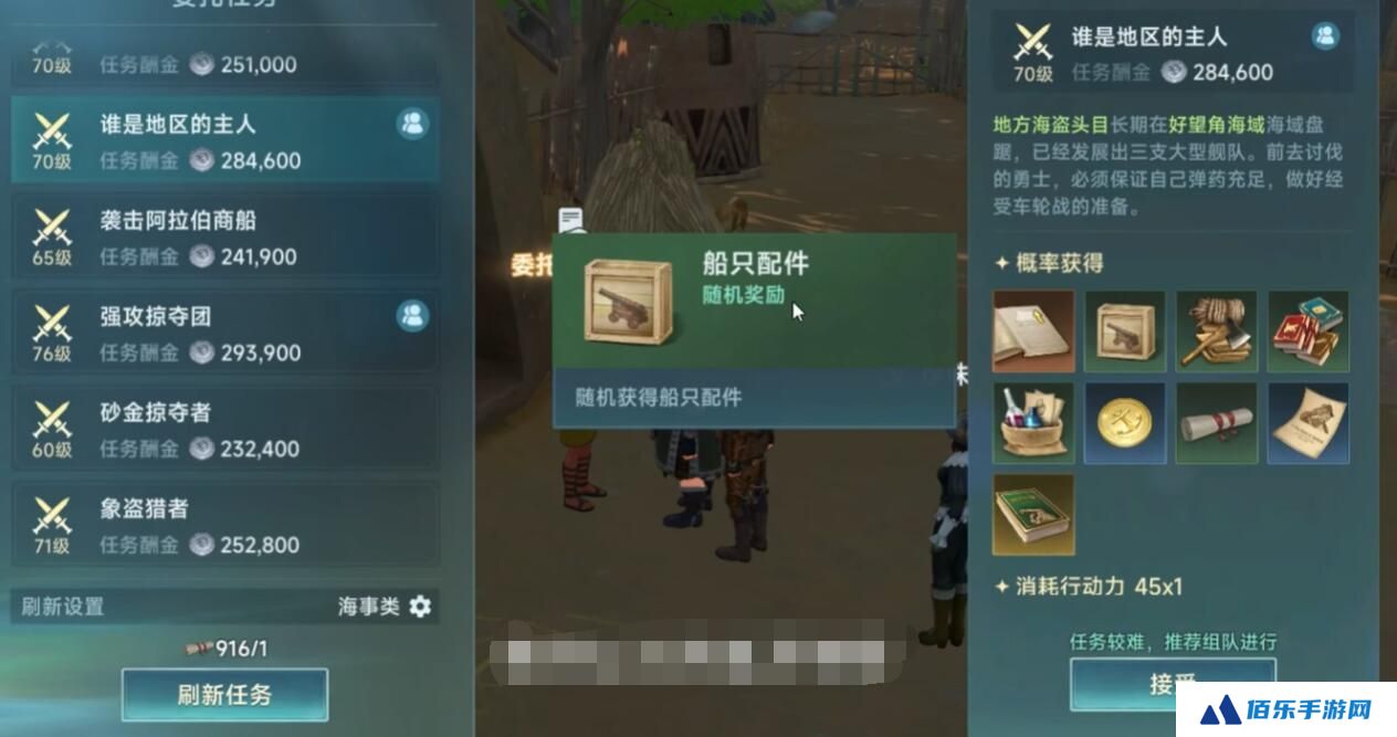 大航海时代传说手游攻略 大航海时代传说手游新手入门攻略