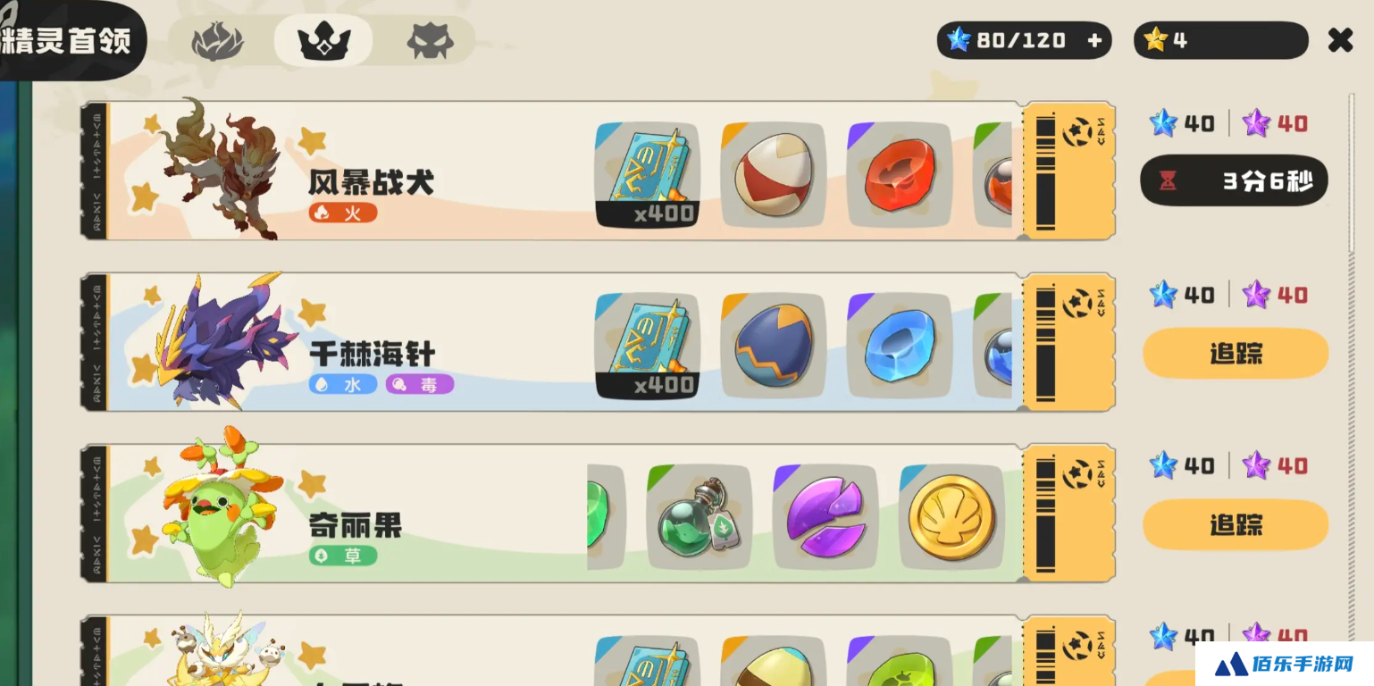 洛克王国世界首领化怎么操作 洛克王国手游首领进化