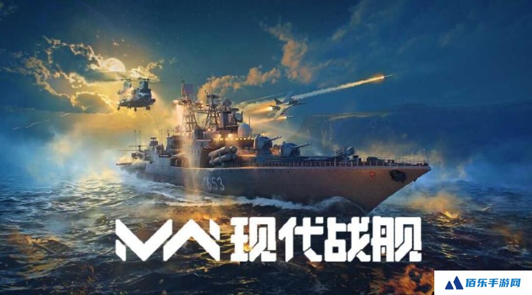 现代战舰平民最强战舰推荐 现代战舰平民战舰怎么选