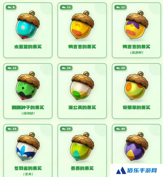 洛克王国世界图鉴内容详解 洛克王国世界精灵果实图鉴分享