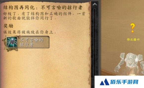 魔兽世界不可言喻的掠行者坐骑怎么得