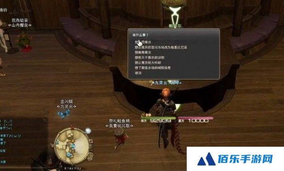 最终幻想14水晶世界怎么扩大陆行鸟鞍囊