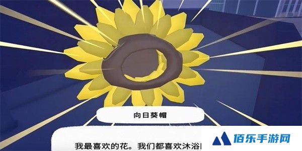《小猫咪大城市》向日葵帽获得方法