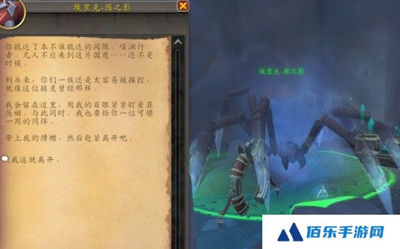 魔兽世界不可言喻的掠行者坐骑怎么得