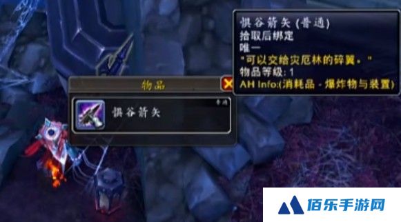 魔兽世界可怖的惊惧之翼坐骑怎么得