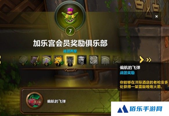 魔兽世界雷鼓哑炮火箭获取方式
