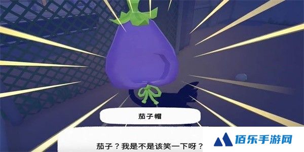《小猫咪大城市》茄子帽获得方法