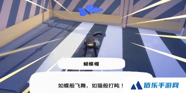 《小猫咪大城市》蝴蝶帽获得方法