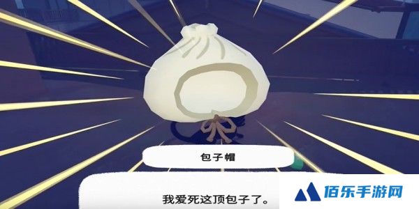《小猫咪大城市》包子帽获得方法