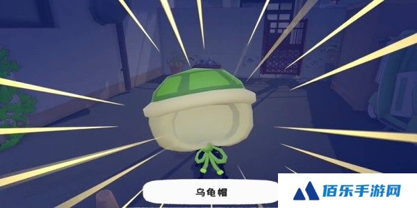 《小猫咪大城市》乌龟帽获得方法