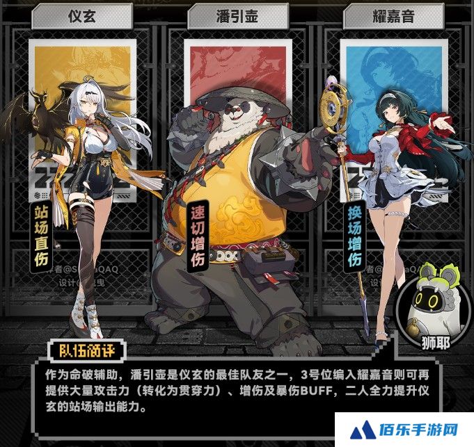 绝区零潘引壶配队攻略
