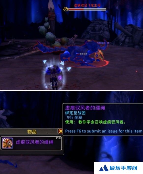 魔兽世界虚痕驭风者坐骑怎么获得