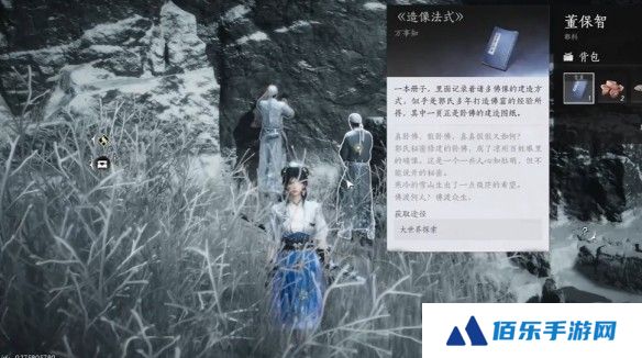 《燕云十六声》真假卧佛任务攻略