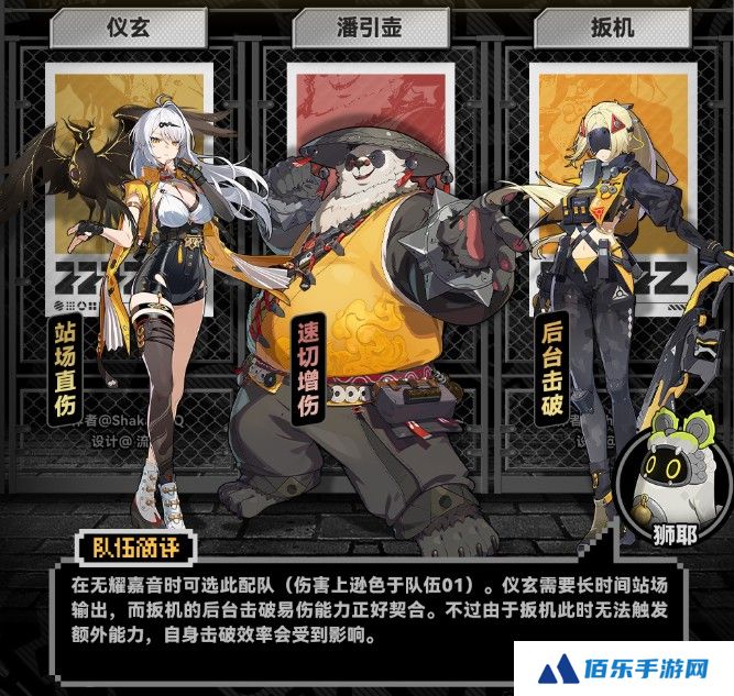 绝区零潘引壶怎么配队