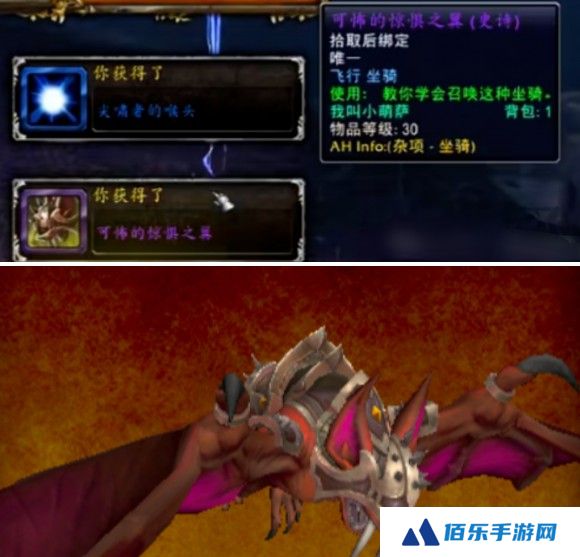 魔兽世界可怖的惊惧之翼坐骑怎么得