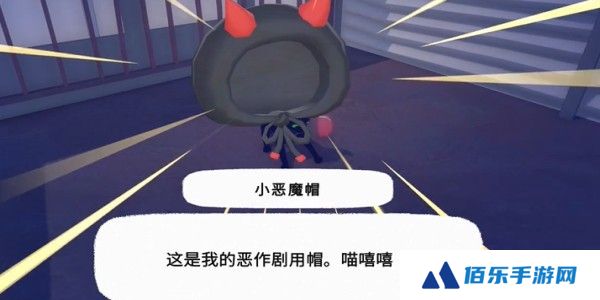 《小猫咪大城市》小恶魔帽获得方法