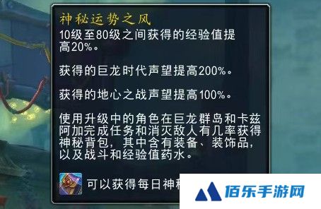 魔兽世界完好的神秘背包怎么得
