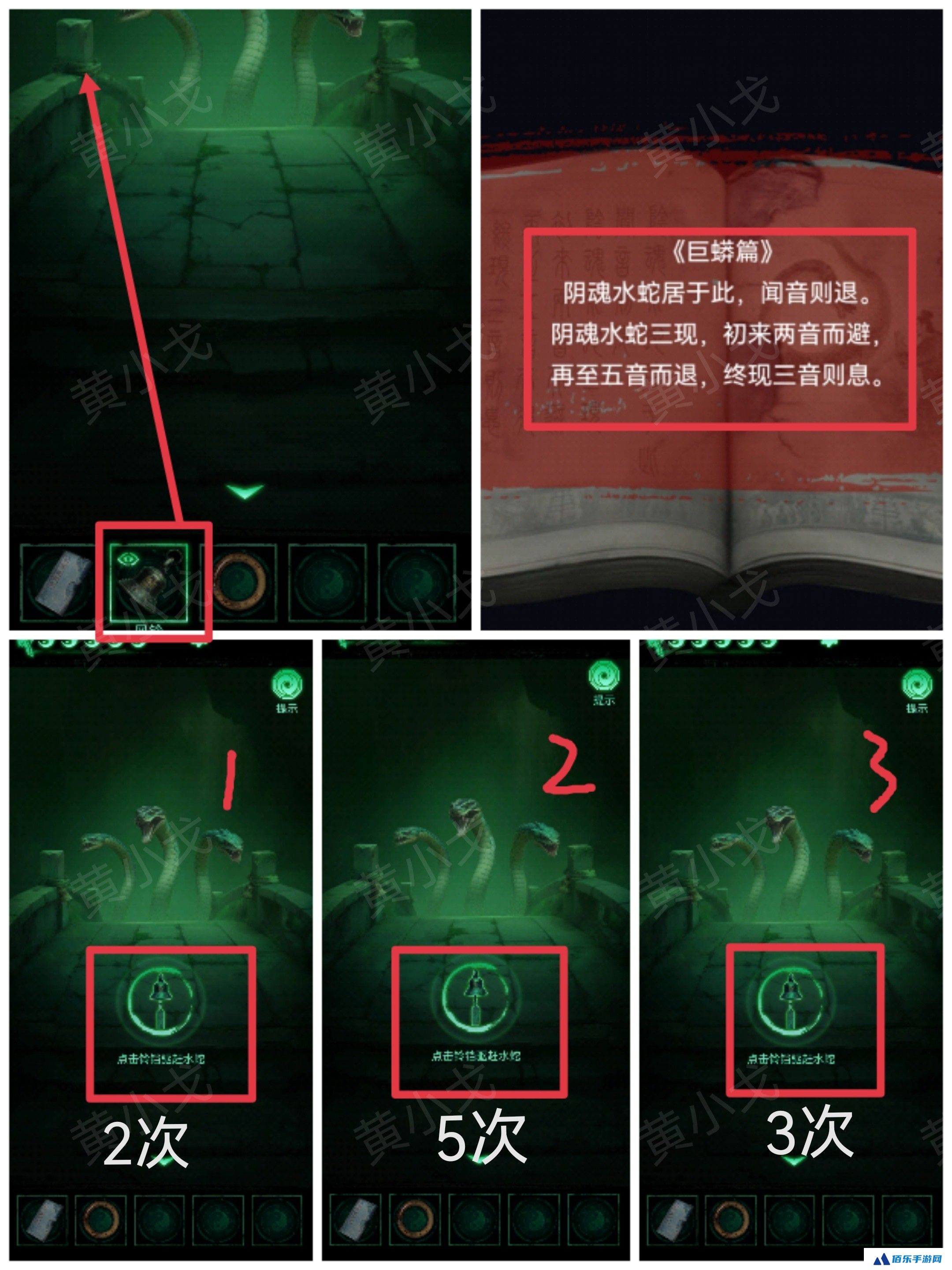 《缠重山》第二章图文攻略流程