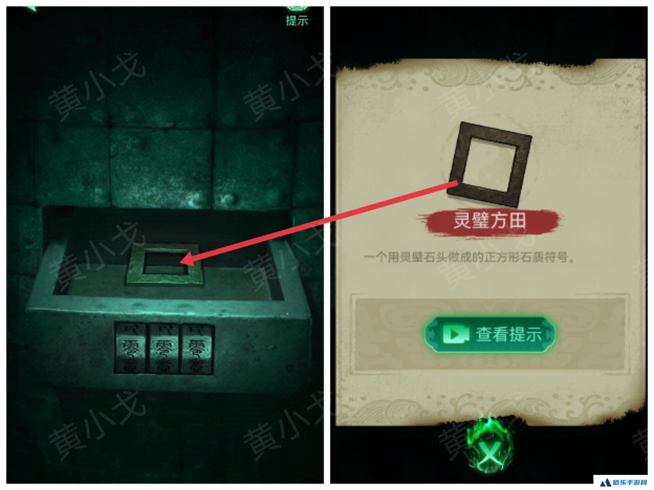 《缠重山》第二章图文攻略流程