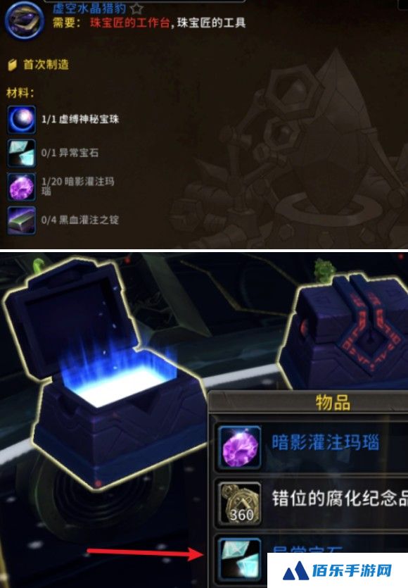 魔兽世界虚空水晶猎豹坐骑怎么获得