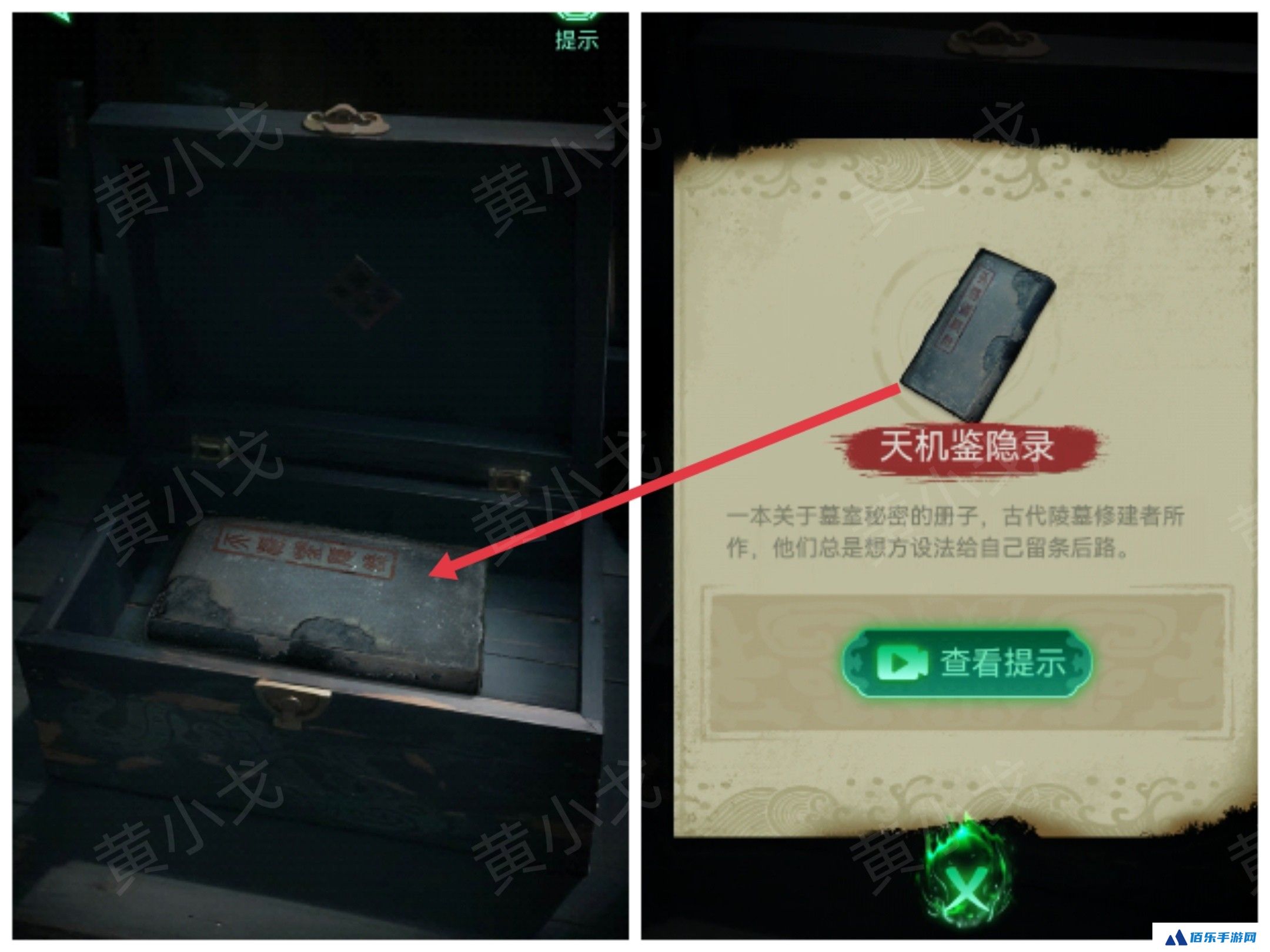 《缠重山》第二章图文攻略流程