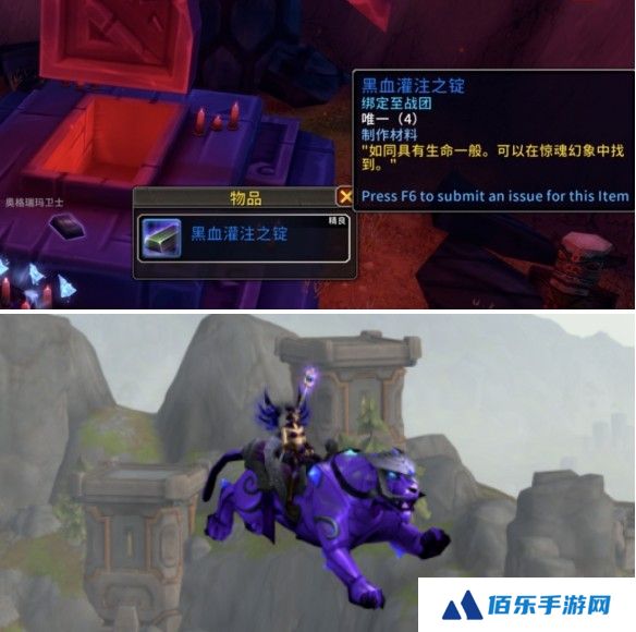 魔兽世界虚空水晶猎豹坐骑怎么获得