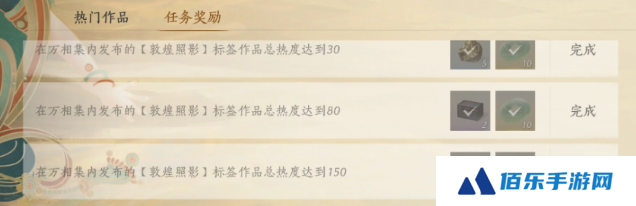 燕云十六声如何速刷敦煌照影奖励