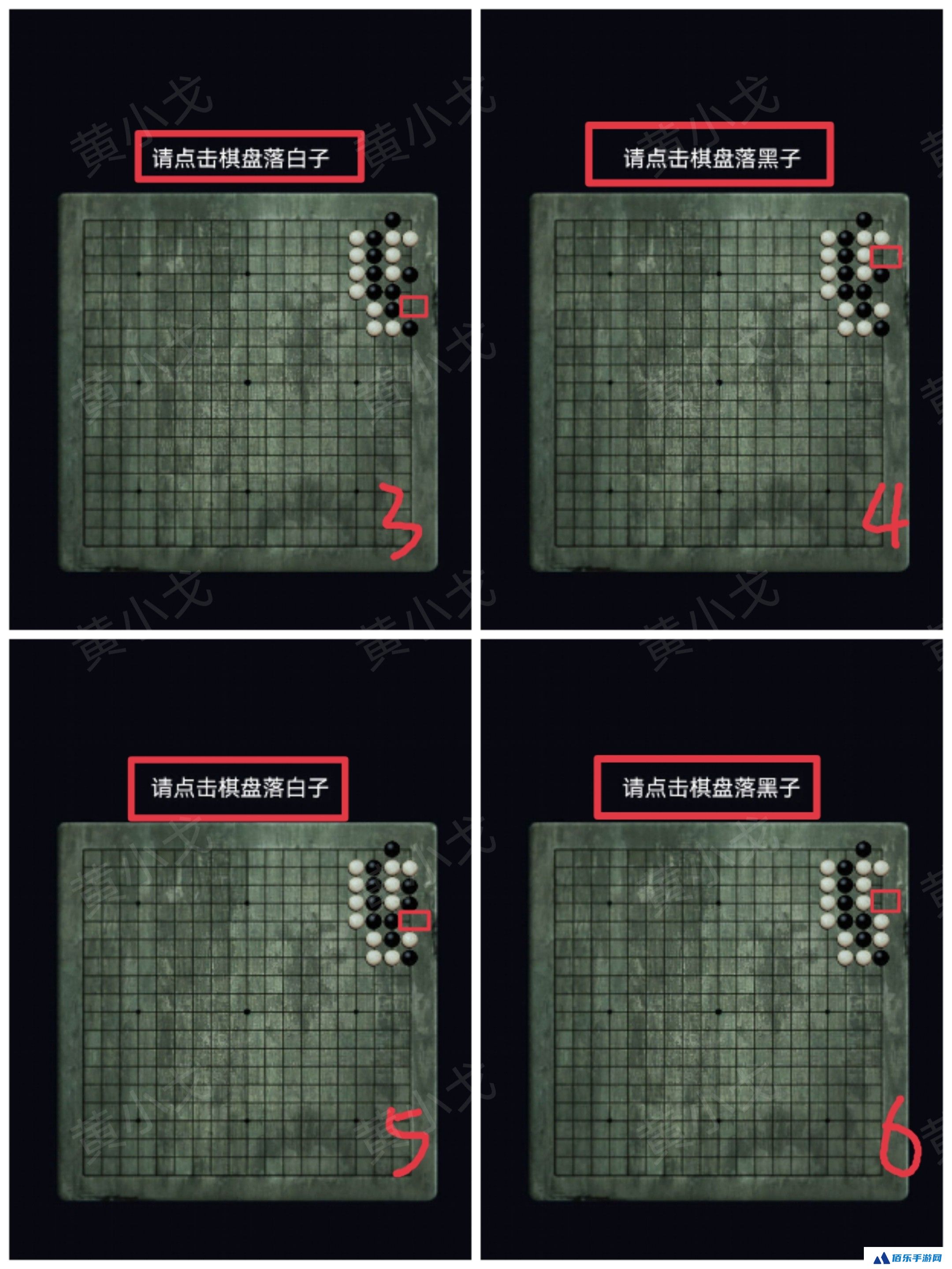 《缠重山》第二章图文攻略流程