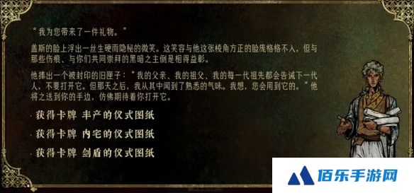 苏丹的游戏盖斯怎么升金
