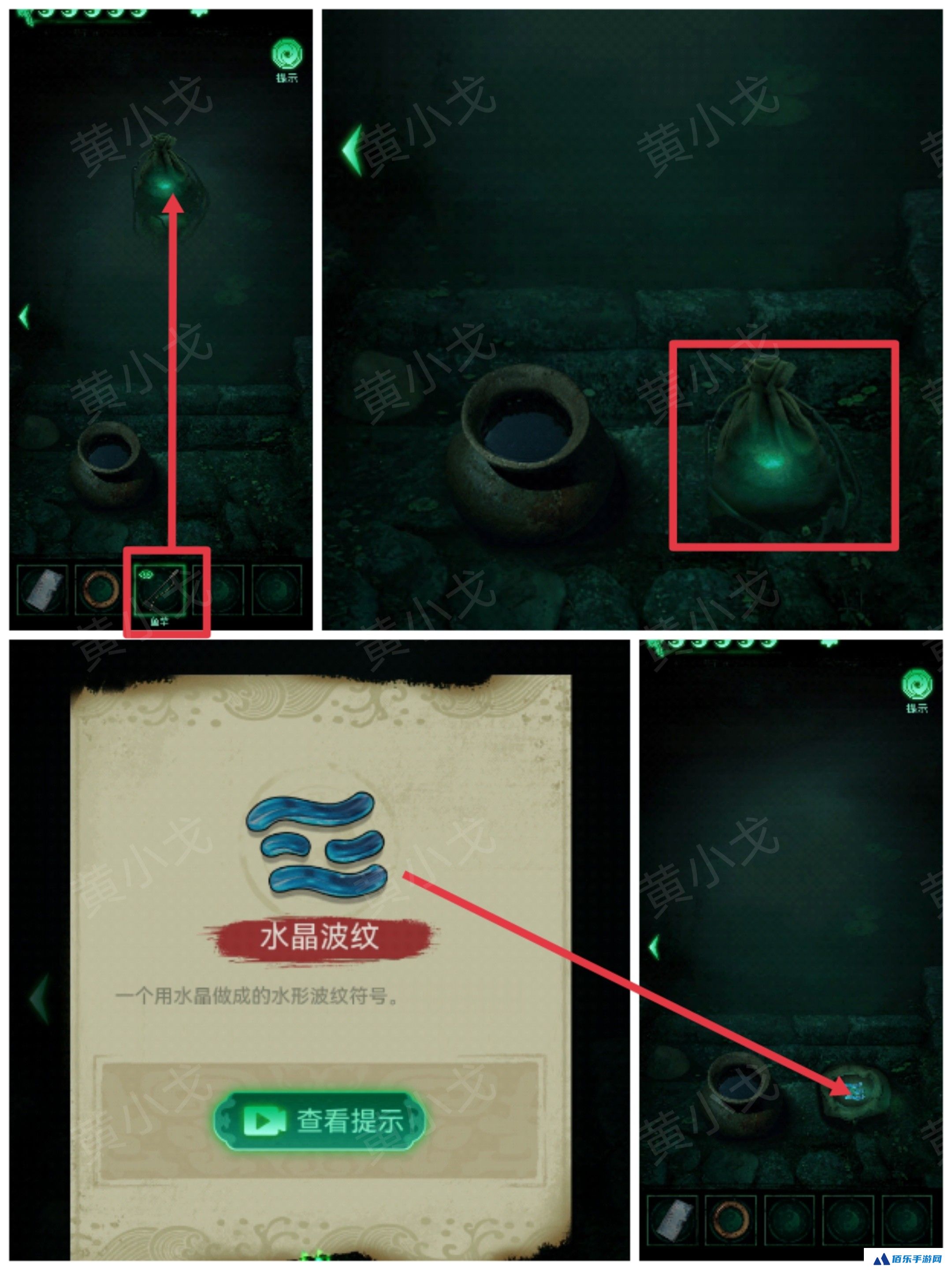 《缠重山》第二章图文攻略流程