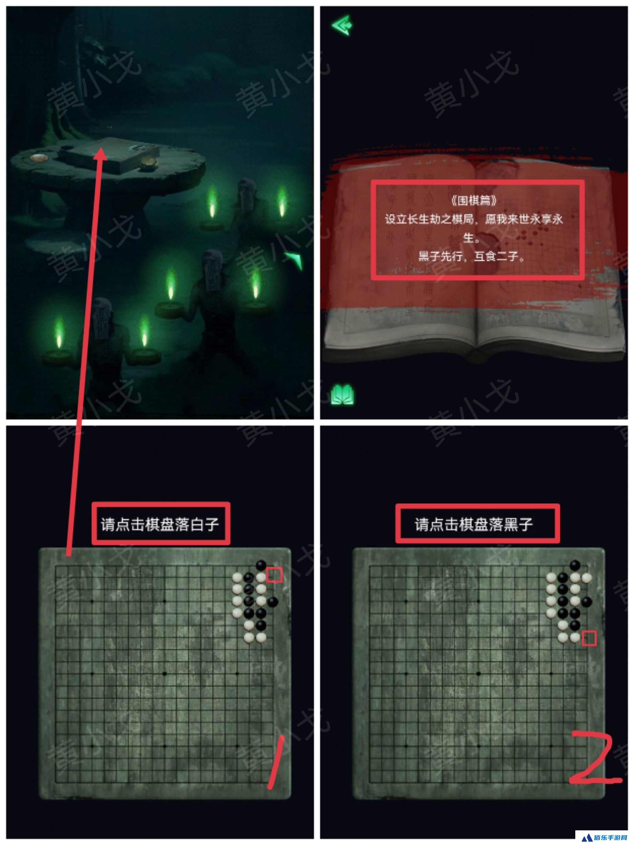 《缠重山》第二章图文攻略流程