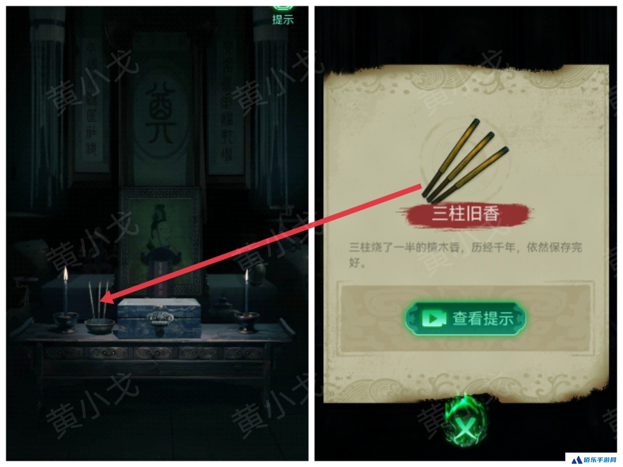 《缠重山》第二章图文攻略流程