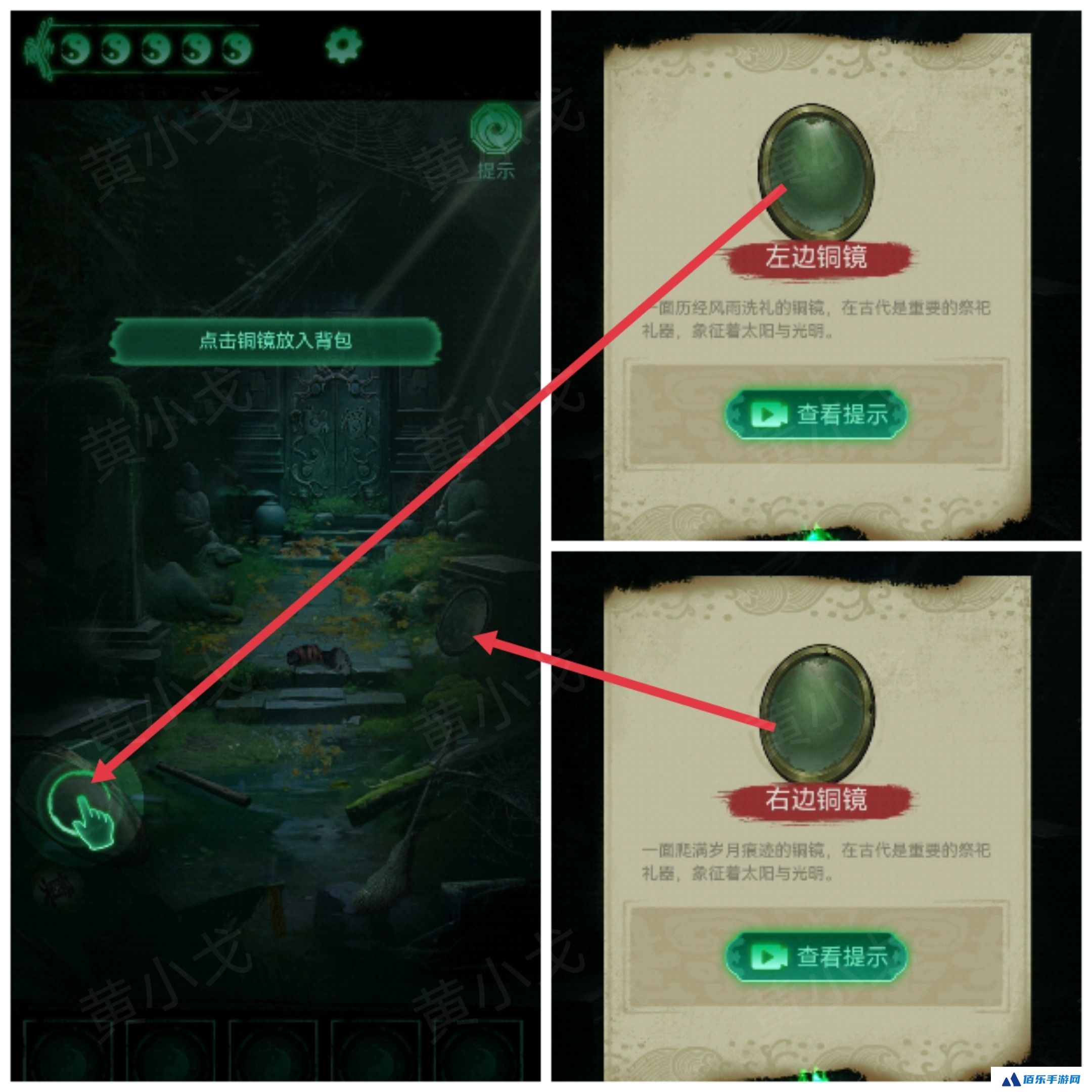 缠重山第一章图文攻略