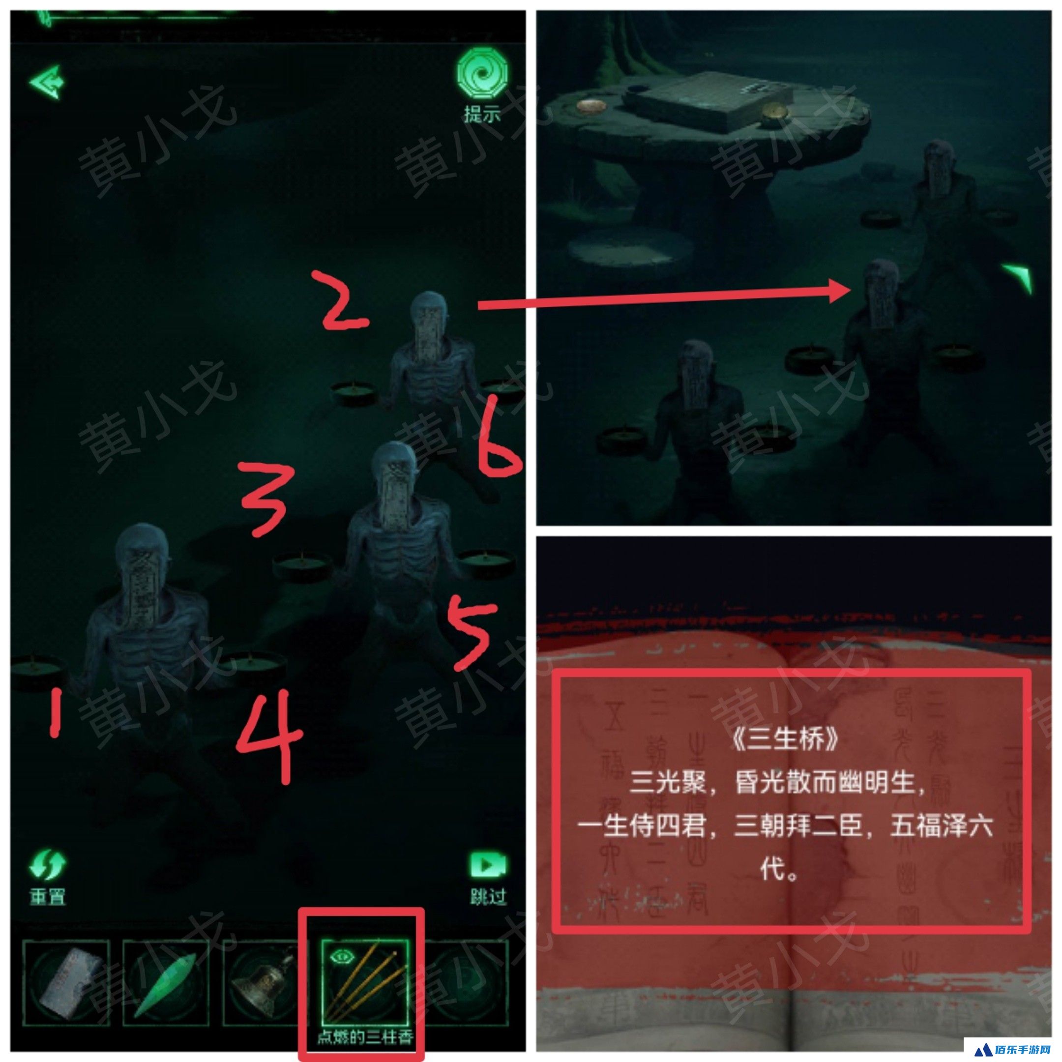 《缠重山》第二章图文攻略流程