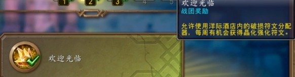 魔兽世界晶化强化符文获取方式