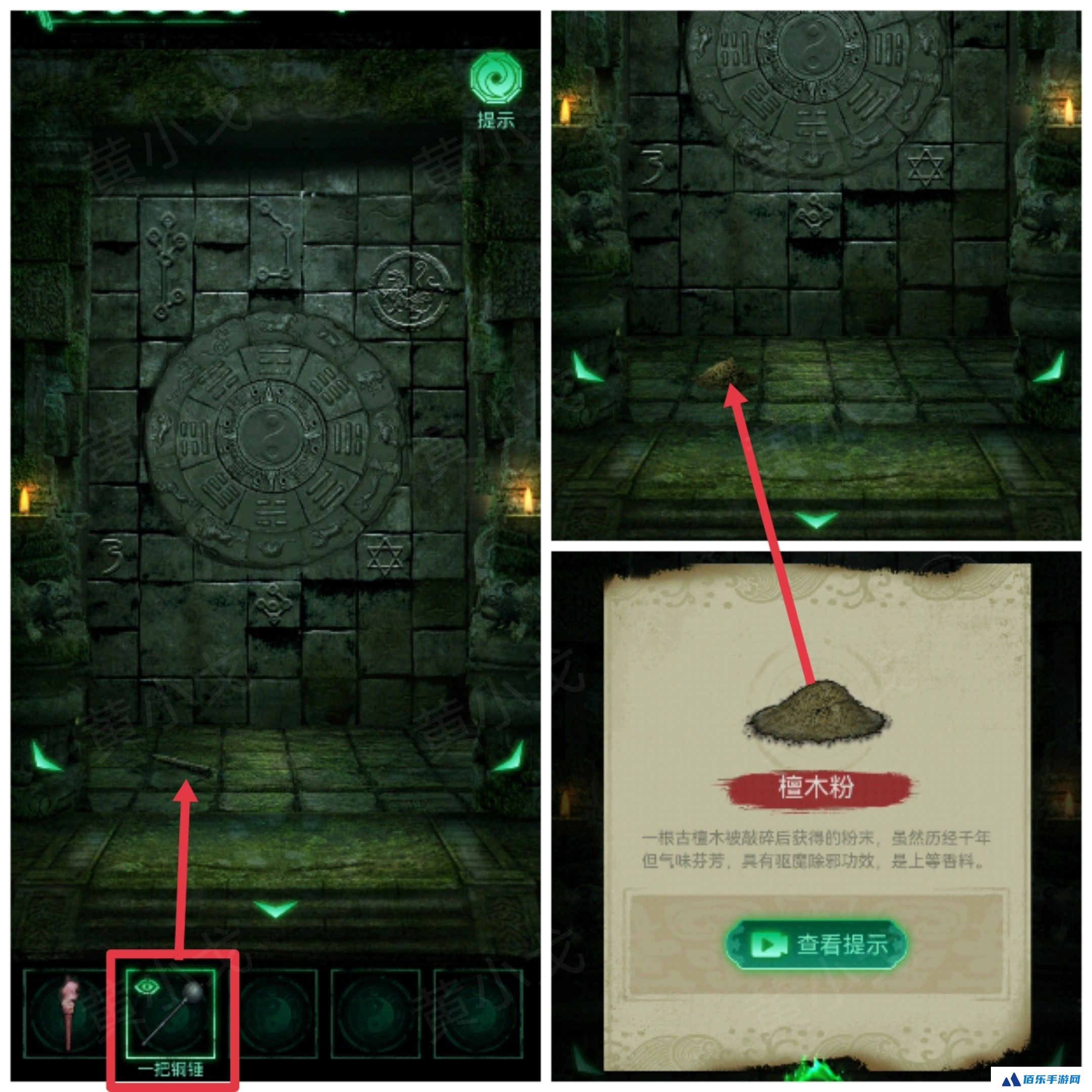 《缠重山》第一章图文攻略流程