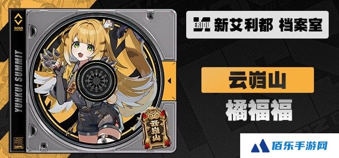 绝区零橘福福突破材料一览