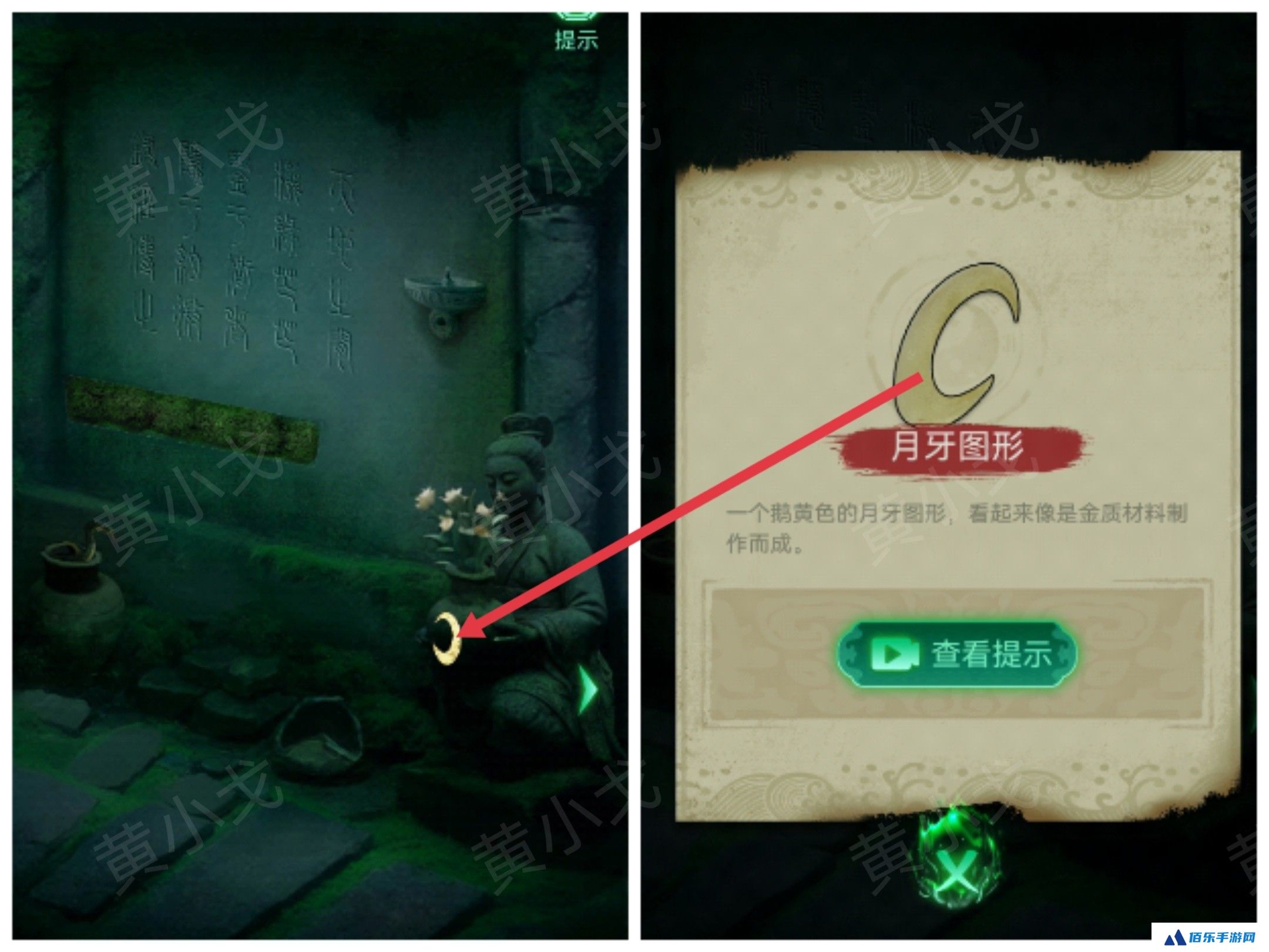 《缠重山》第二章图文攻略流程