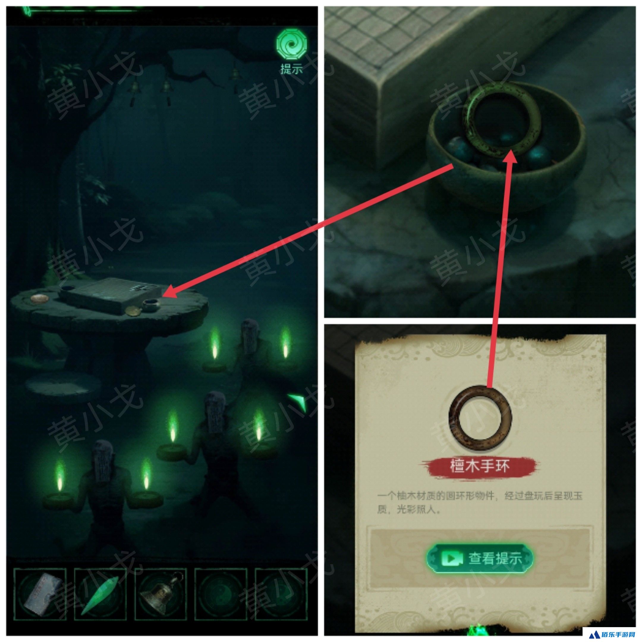 《缠重山》第二章图文攻略流程