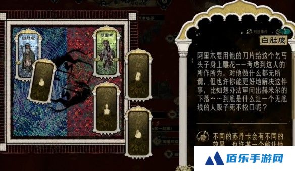 苏丹的游戏白肚皮怎么处置