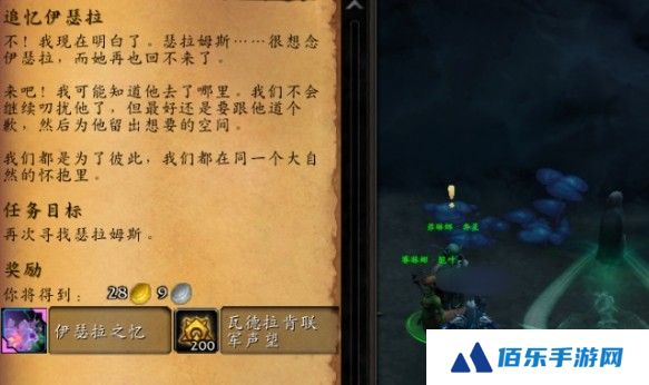 魔兽世界伊瑟拉之忆幻化怎么获得