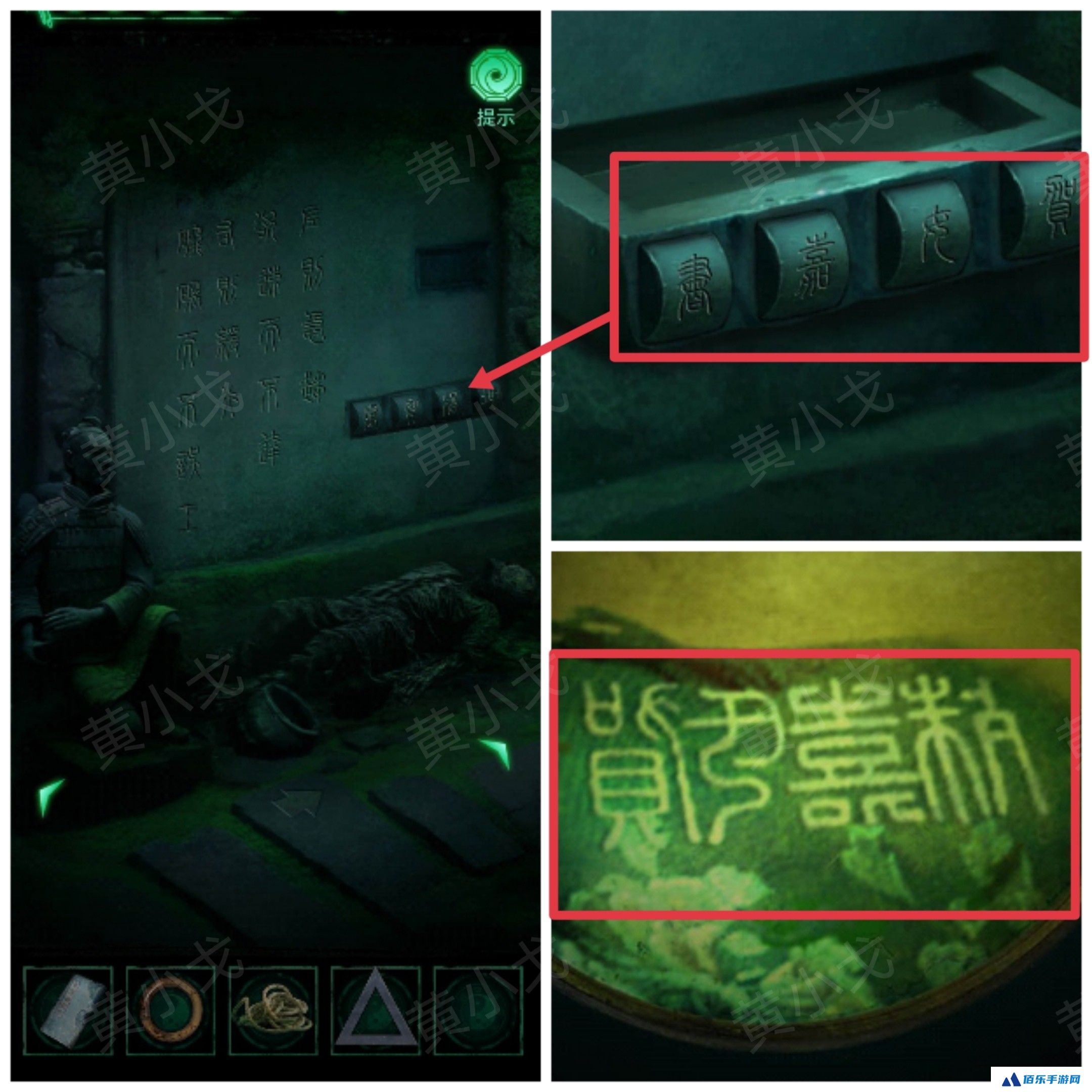 《缠重山》第二章图文攻略流程