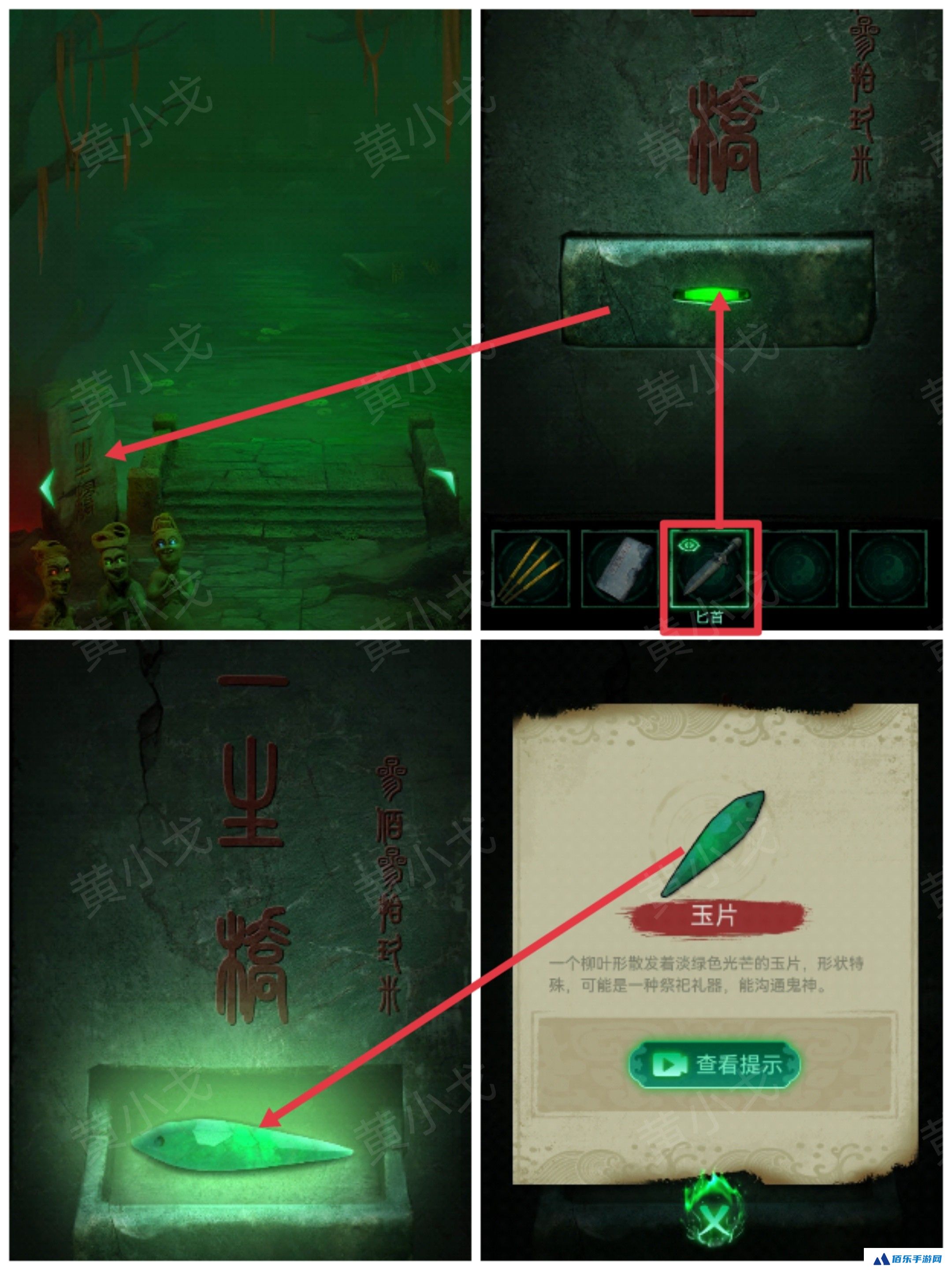 《缠重山》第二章图文攻略流程