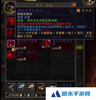 魔兽世界猩红装甲惊哮犬坐骑怎么获得