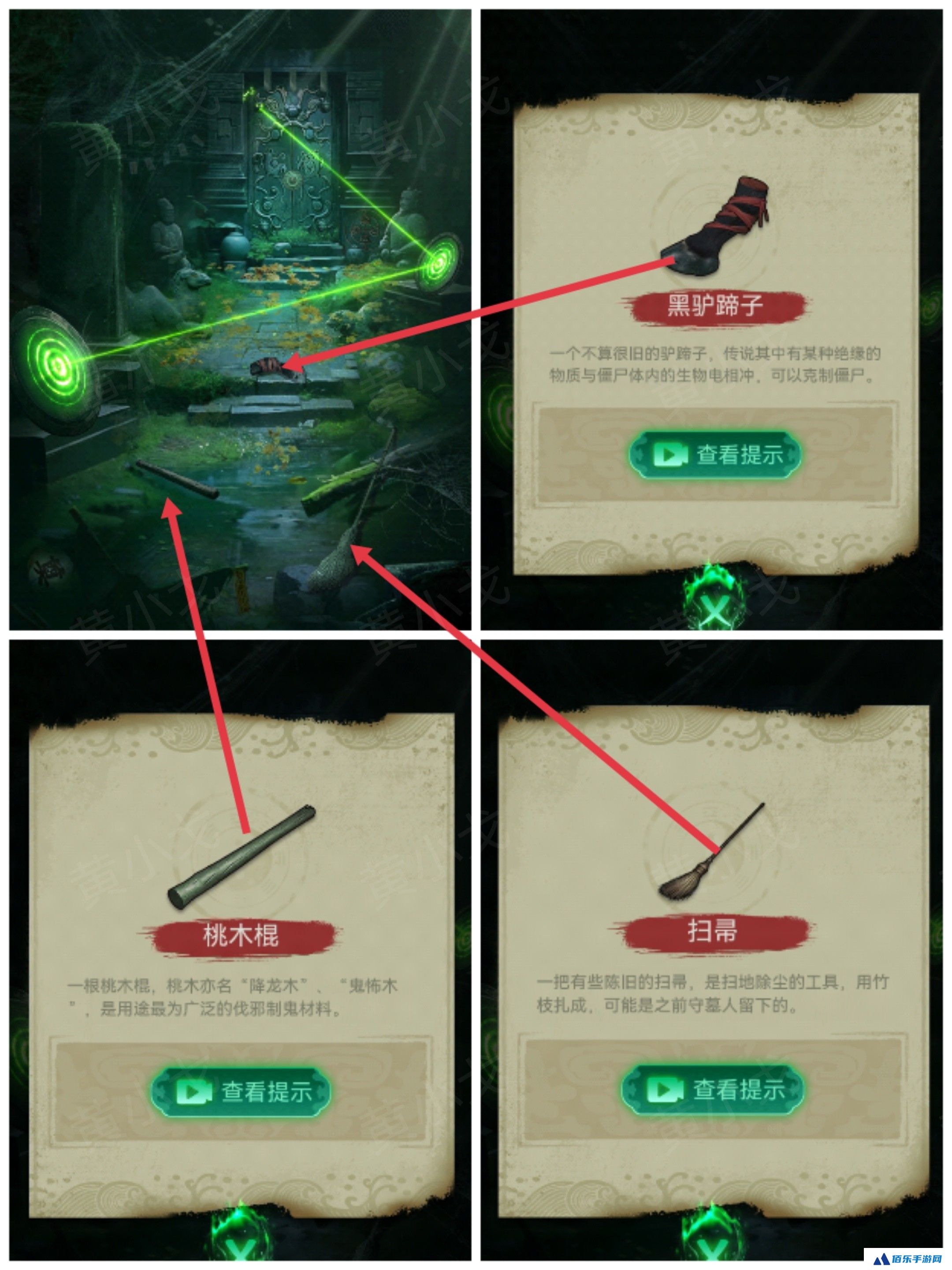 《缠重山》第一章图文攻略流程