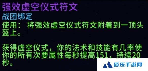 魔兽世界腐蚀附魔选择推荐
