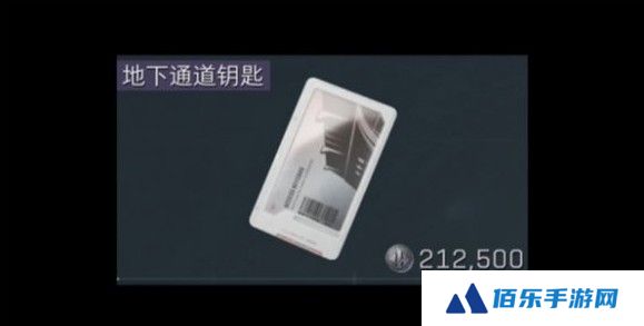 三角洲行动零号大坝钥匙买哪个