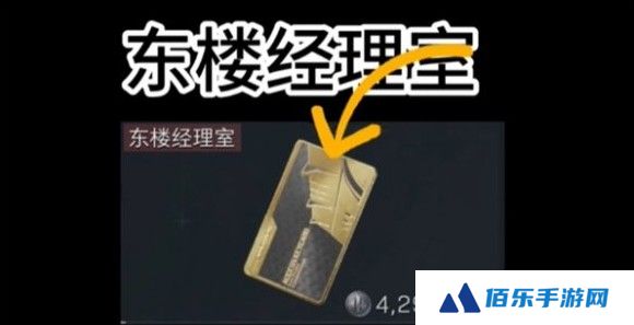 三角洲行动零号大坝钥匙买哪个